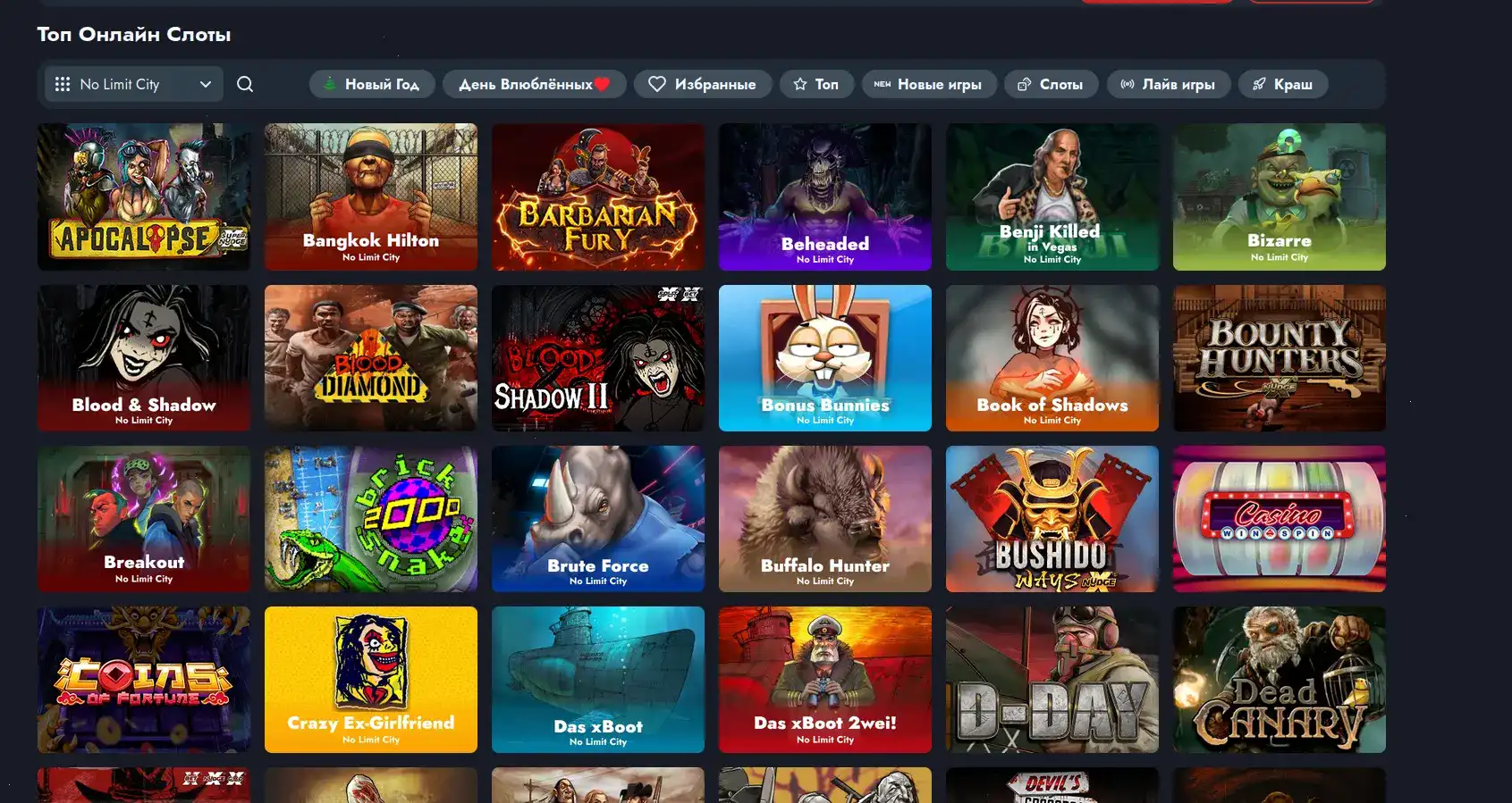 Интерфейс игрового зала Р7 казино